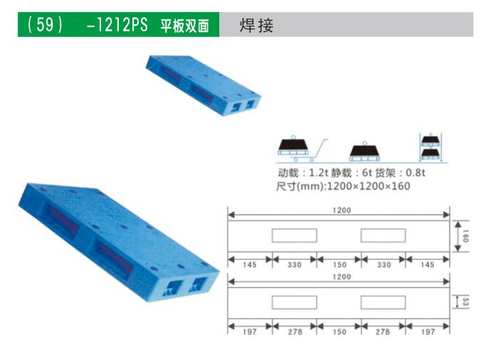 1212平(píng)闆雙(shuāng)面