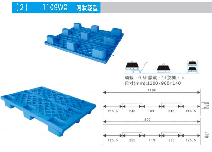 1109網(wǎng)狀輕(qīng)型
