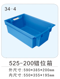 550x355x195（525-200錯位(wèi)箱(xiāng)2#）