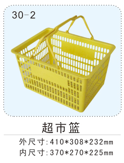 370-225超市籃