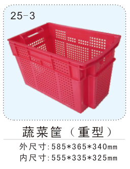 555-325蔬(shū)菜筐（重）