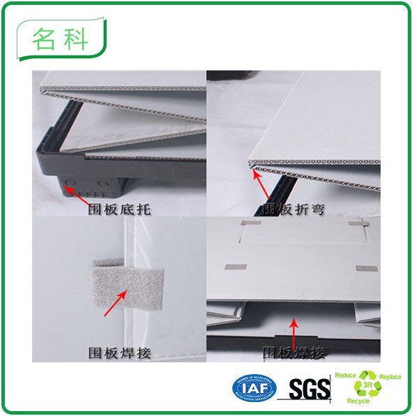 中空闆圍闆箱(xiāng)