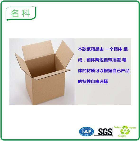 标(biāo)準重型(xíng)紙箱