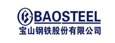 寶(bǎo)山鋼(gāng)鐵股份有限公司