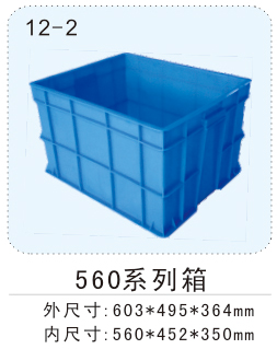 塑料周(zhōu)轉箱(xiāng)