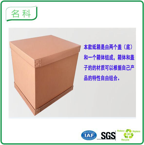 天地蓋圍框紙(zhǐ)箱