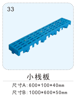 小(xiǎo)棧闆