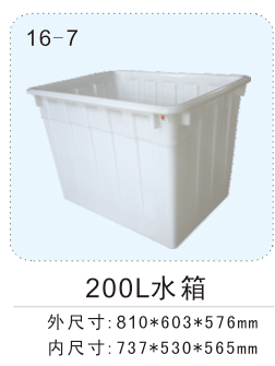 737x530x565（200l水(shuǐ)箱）