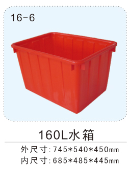 685x485x445（160l水箱）