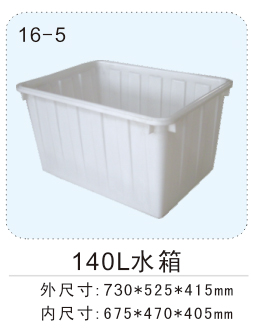 675x470x405（140l水(shuǐ)箱）