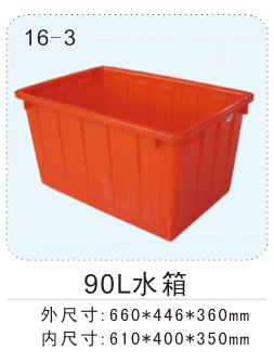 610x400x350（90l水(shuǐ)箱）