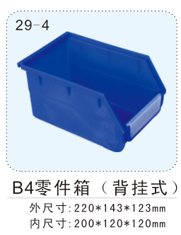 200x120x120（b4）