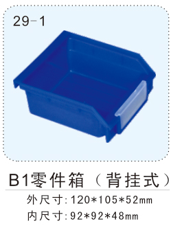 92x92x48（b1）