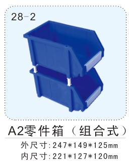 221x127x120（a2）